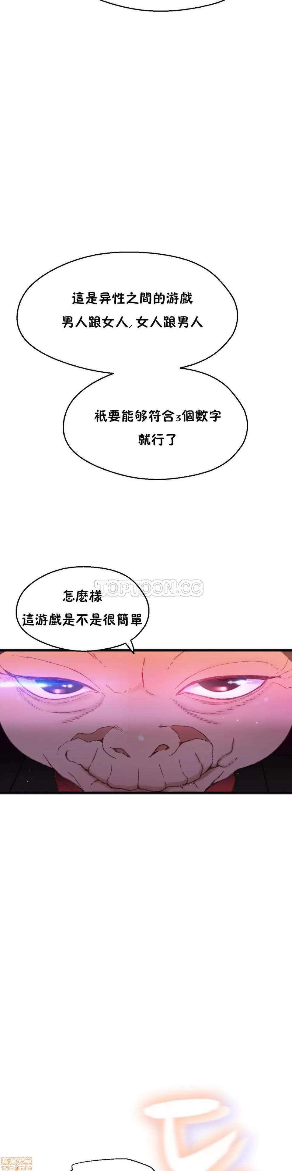 身体游戏 身体游戏 6-10.zip 第54页