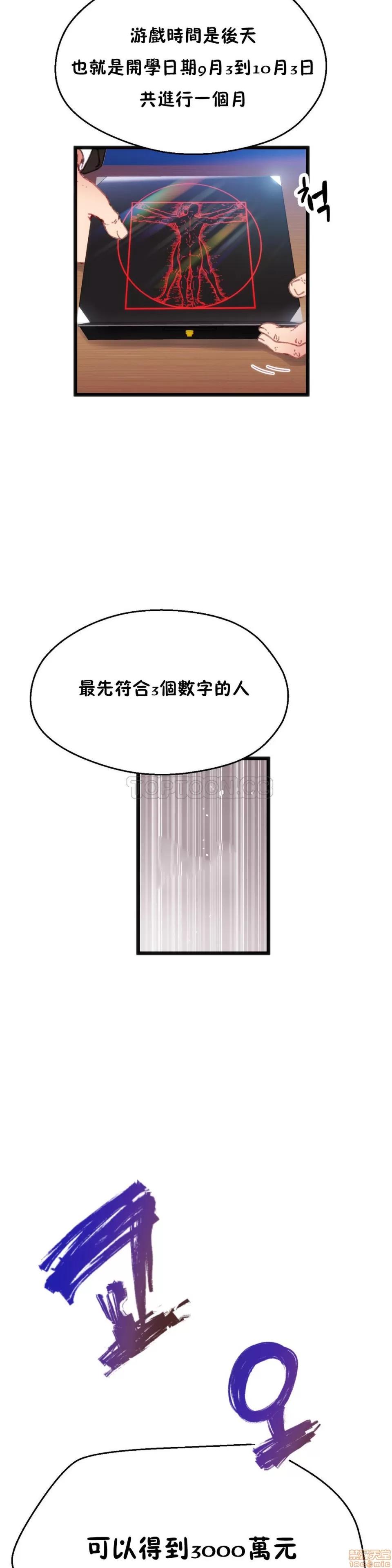 身体游戏 身体游戏 6-10.zip 第56页