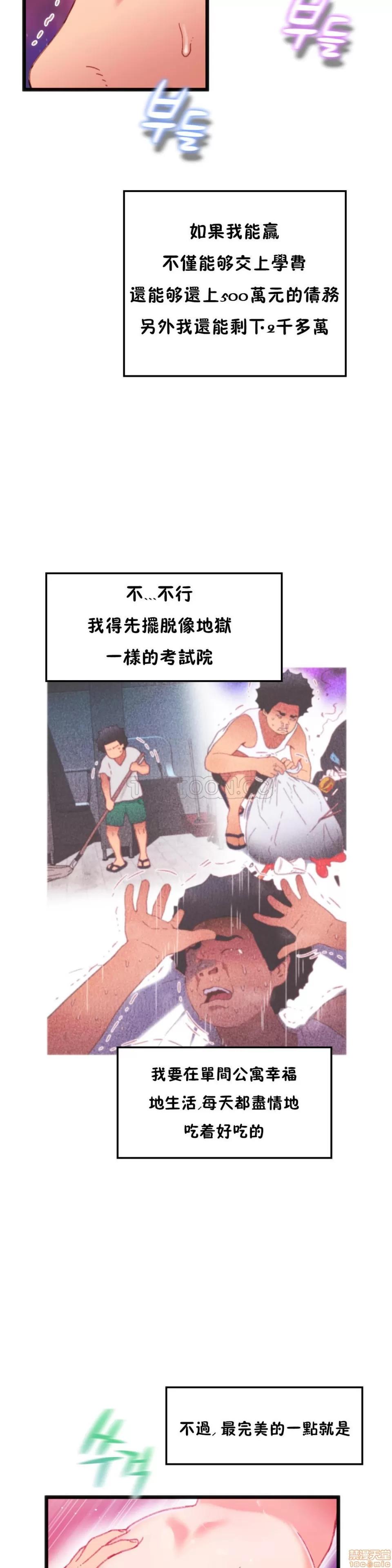 身体游戏 身体游戏 6-10.zip 第58页