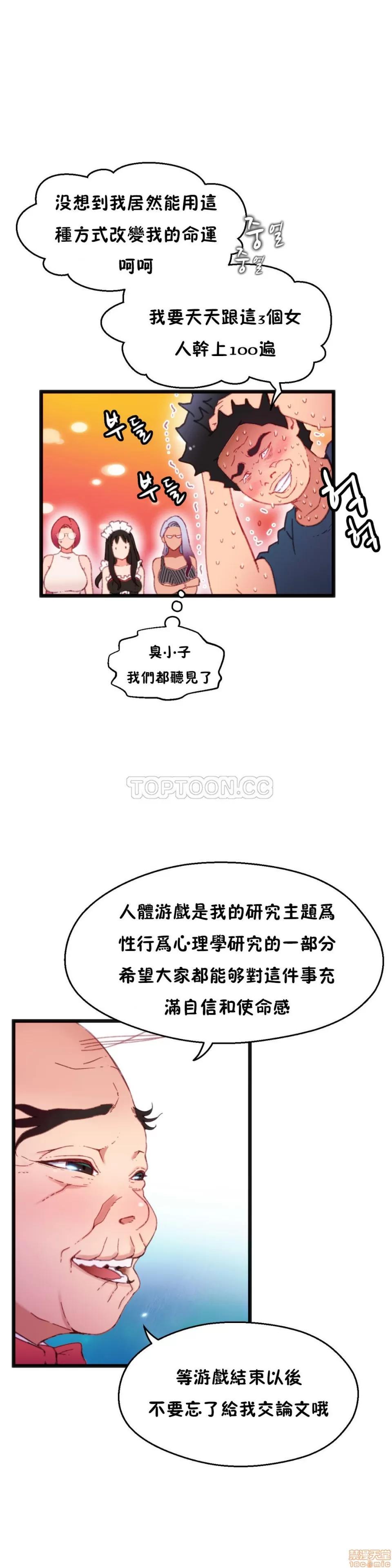 身体游戏 身体游戏 6-10.zip 第60页