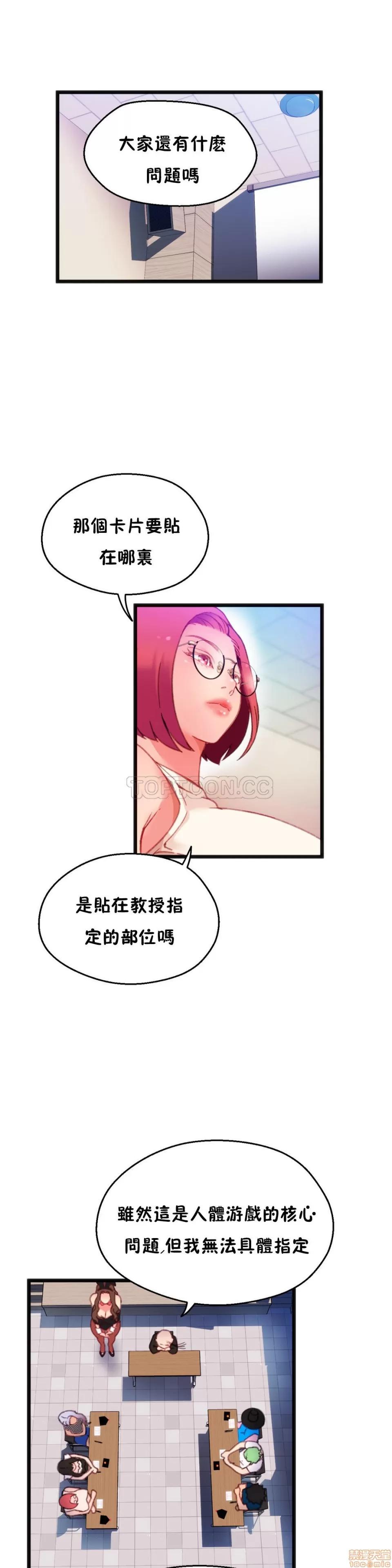 身体游戏 身体游戏 6-10.zip 第61页