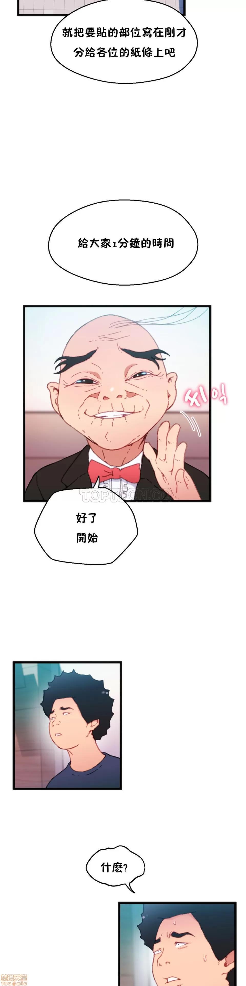 身体游戏 身体游戏 6-10.zip 第62页