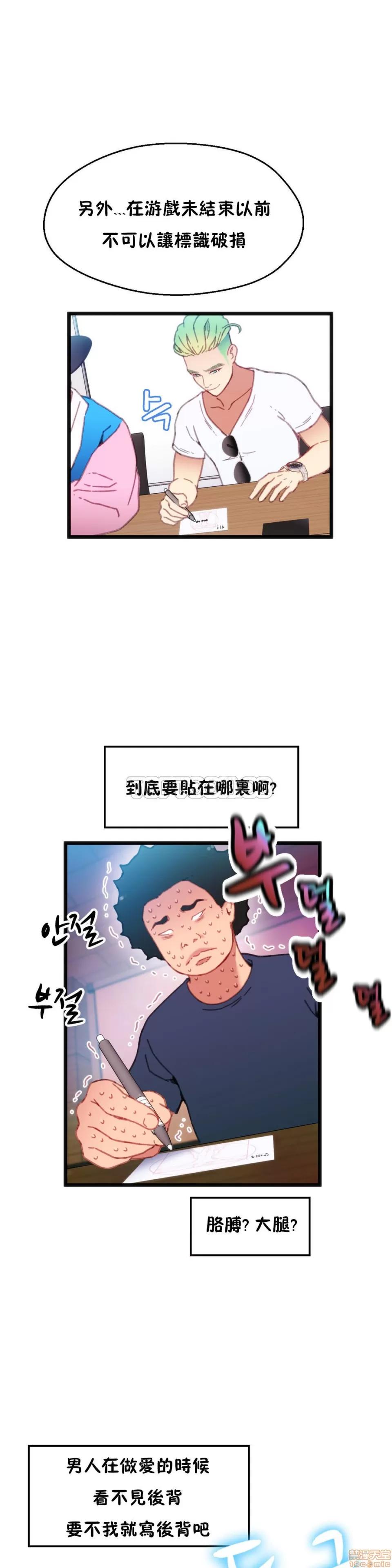 身体游戏 身体游戏 6-10.zip 第64页