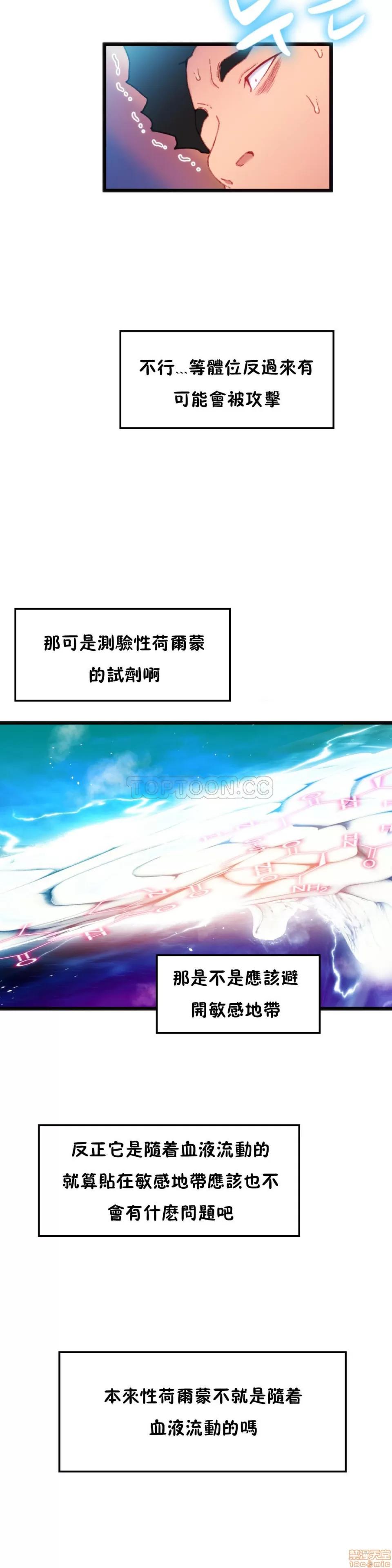 身体游戏 身体游戏 6-10.zip 第65页