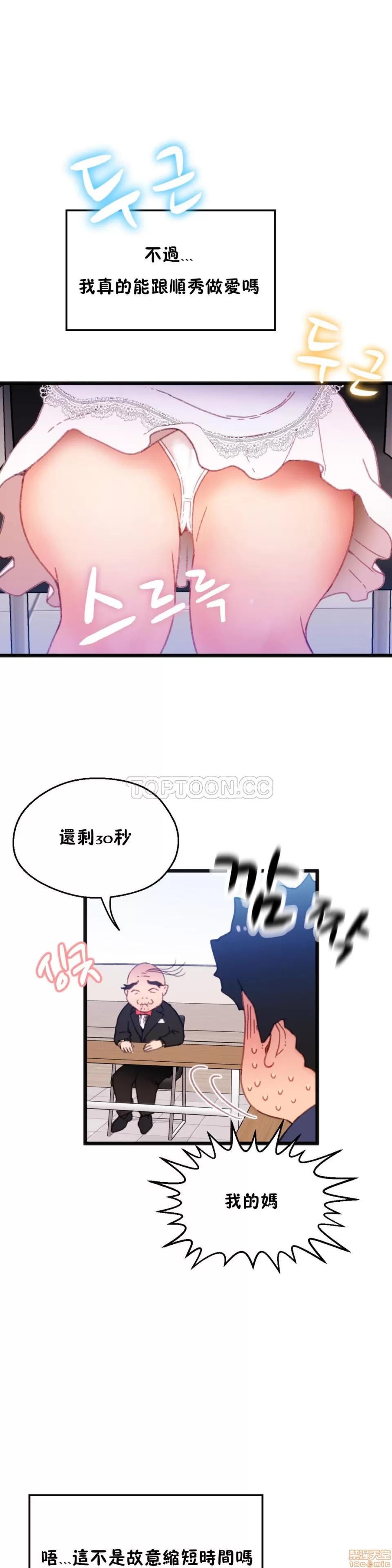 身体游戏 身体游戏 6-10.zip 第68页