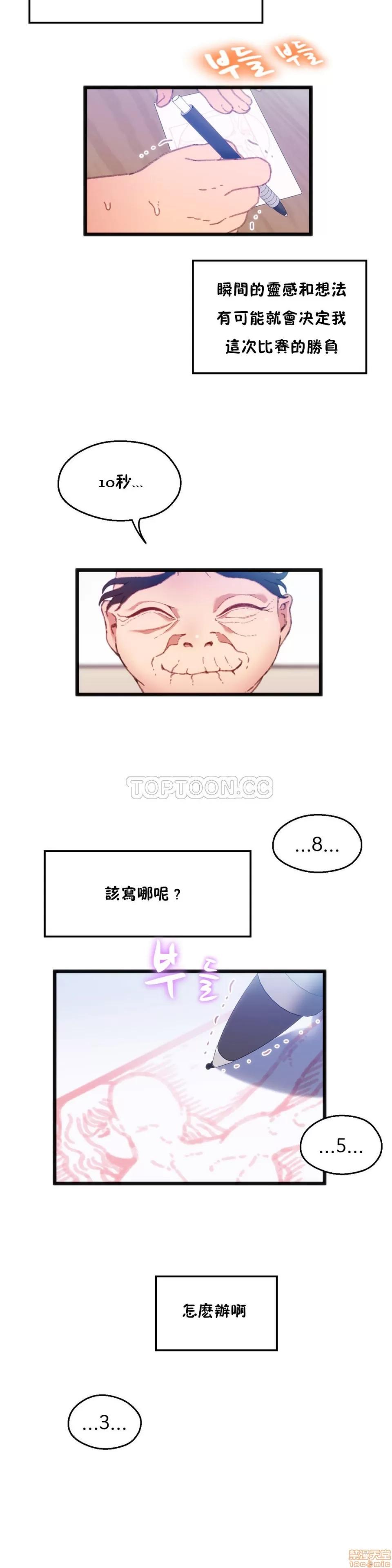 身体游戏 身体游戏 6-10.zip 第69页