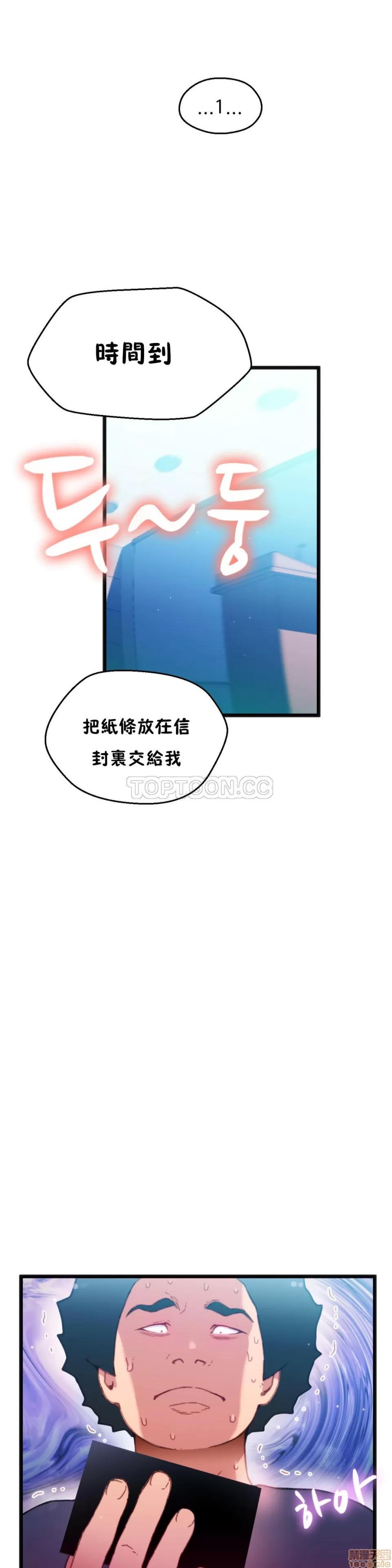 身体游戏 身体游戏 6-10.zip 第70页