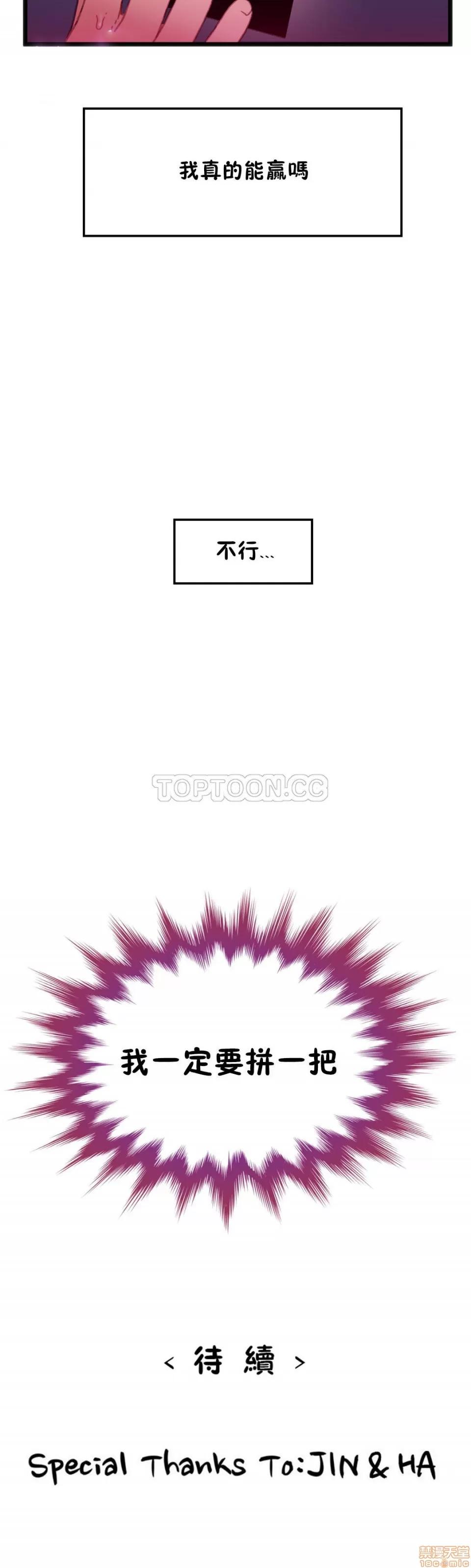 身体游戏 身体游戏 6-10.zip 第71页