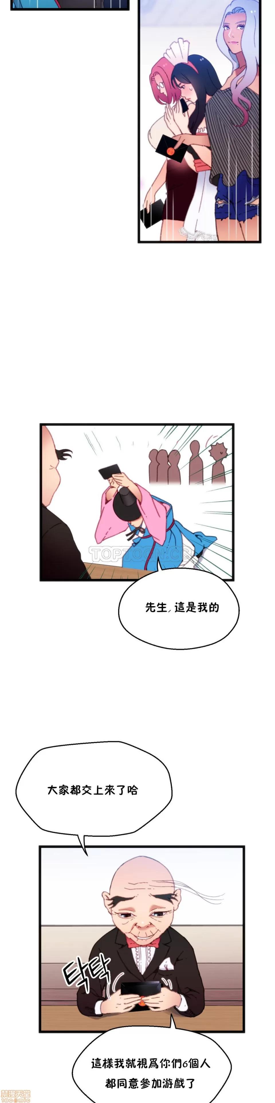 身体游戏 身体游戏 6-10.zip 第73页