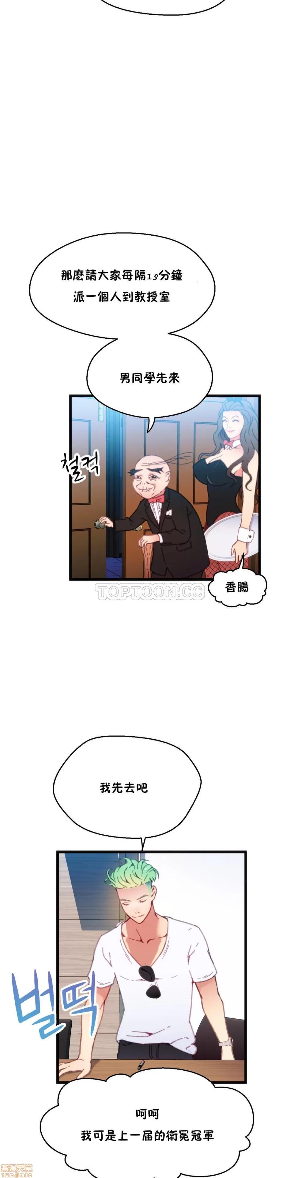 身体游戏 身体游戏 6-10.zip 第74页