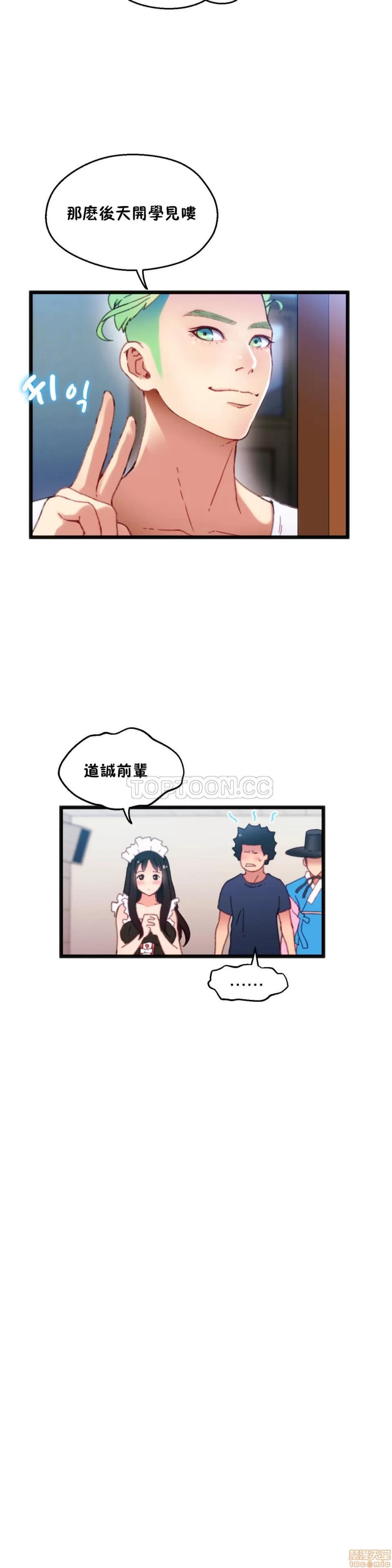 身体游戏 身体游戏 6-10.zip 第75页