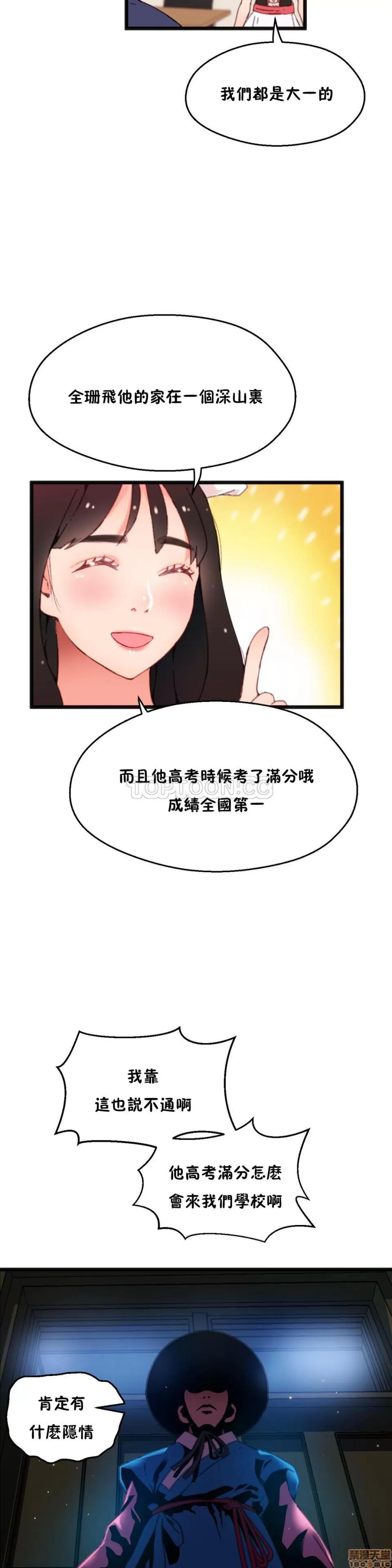 身体游戏 身体游戏 6-10.zip 第78页
