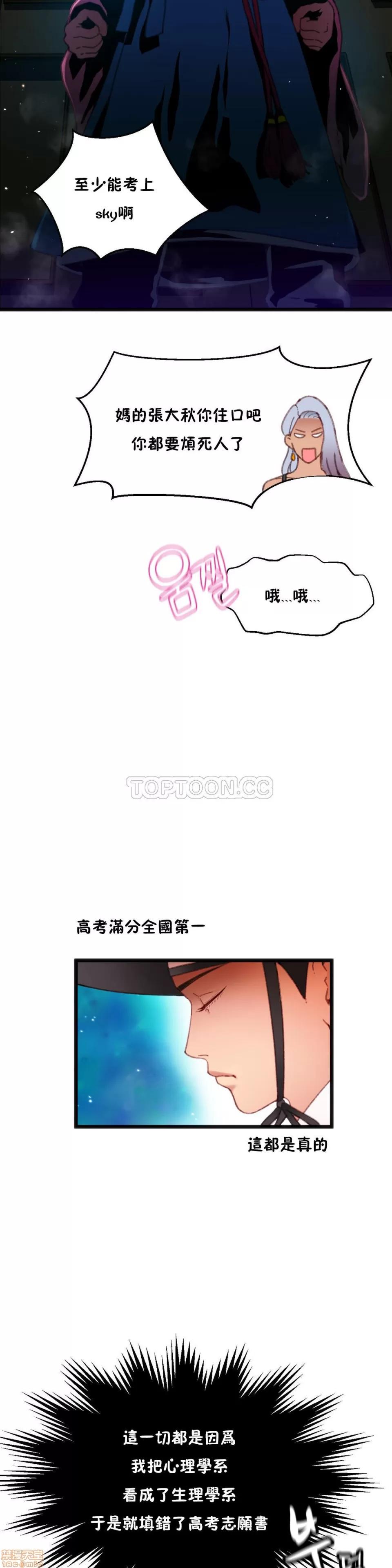 身体游戏 身体游戏 6-10.zip 第79页