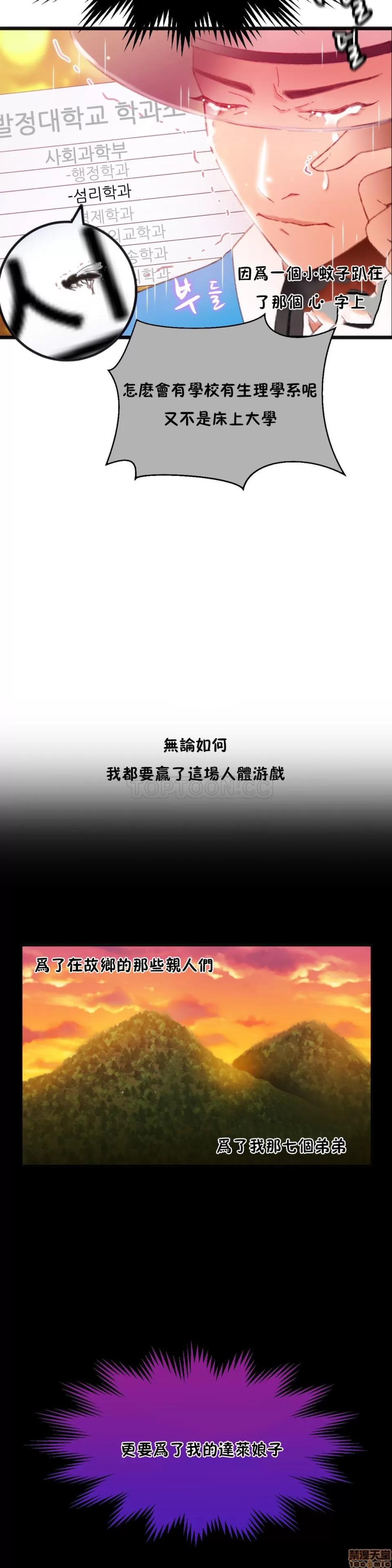 身体游戏 身体游戏 6-10.zip 第80页