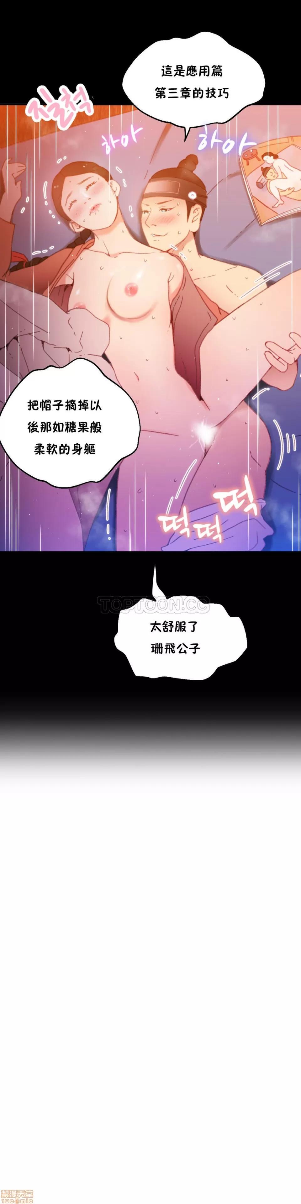 身体游戏 身体游戏 6-10.zip 第81页