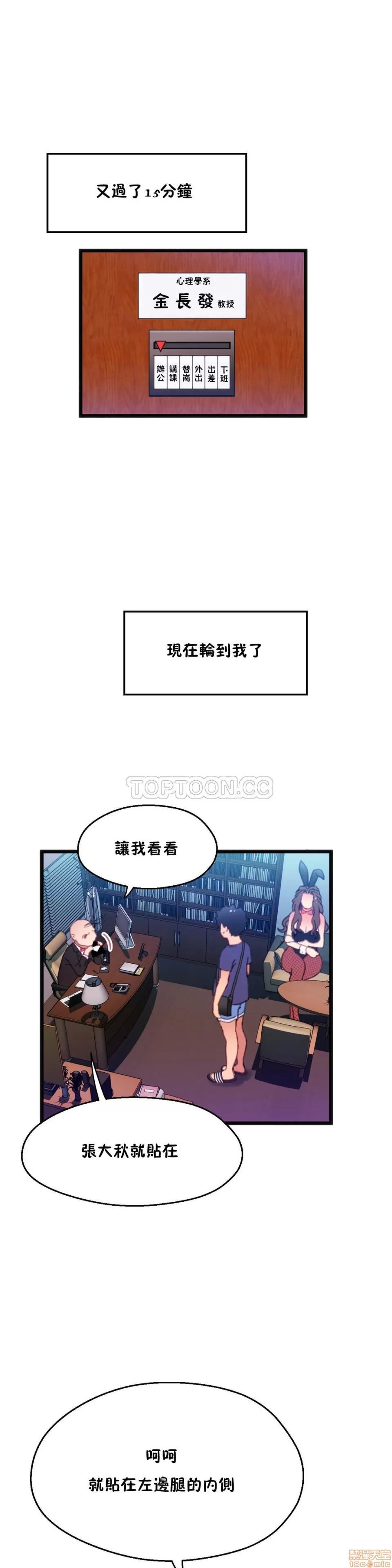 身体游戏 身体游戏 6-10.zip 第82页