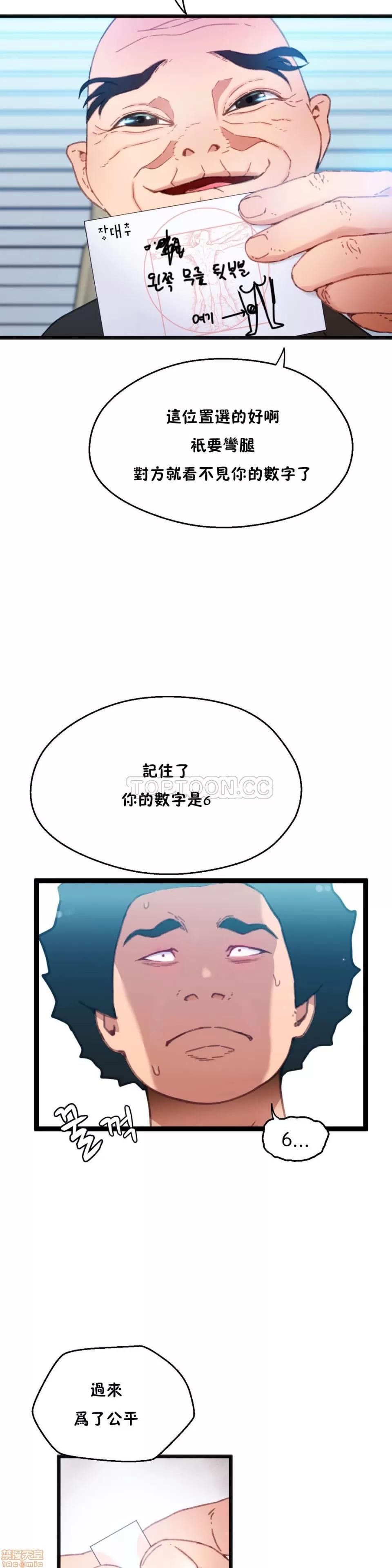 身体游戏 身体游戏 6-10.zip 第83页