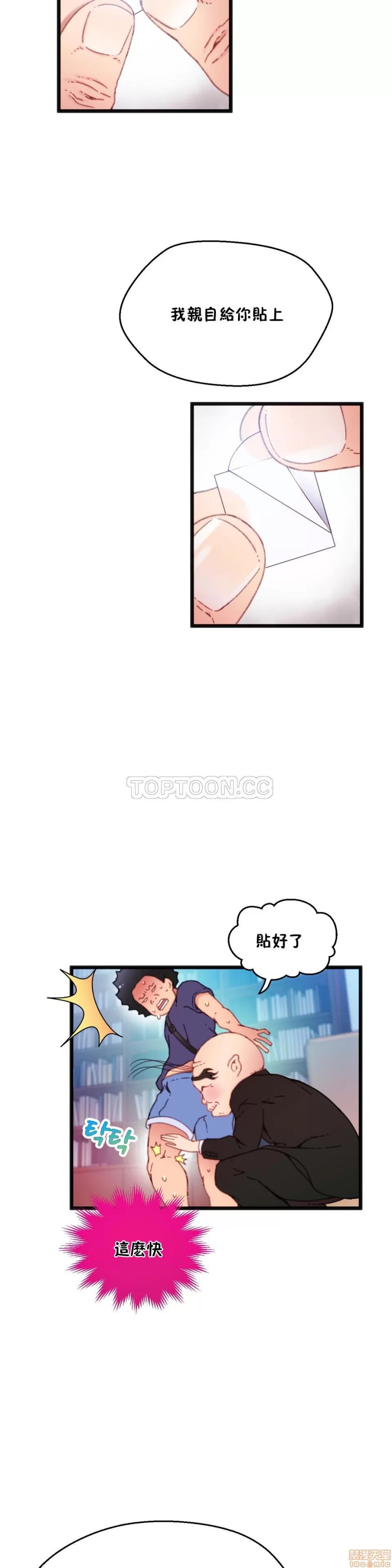 身体游戏 身体游戏 6-10.zip 第84页