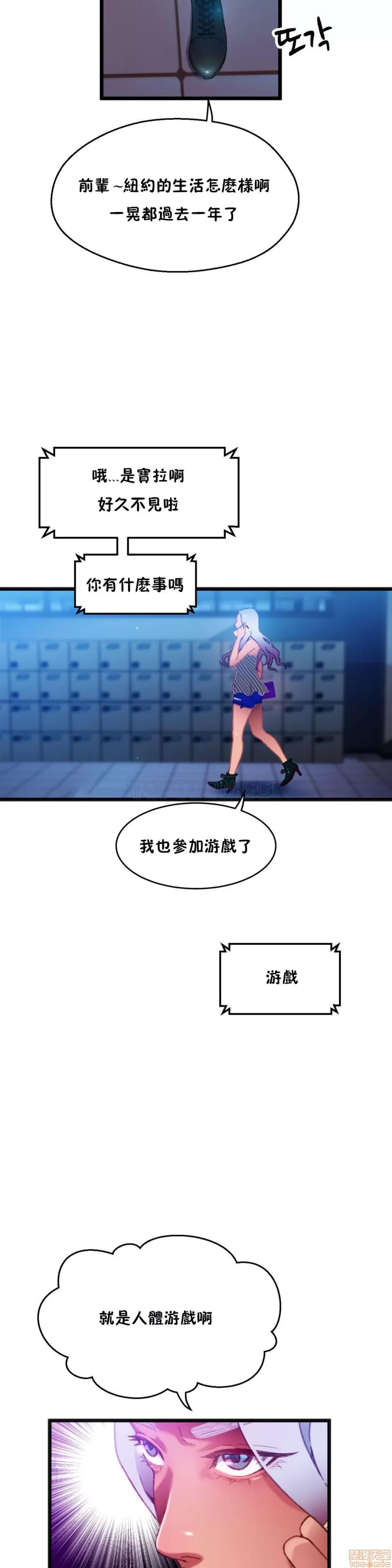 身体游戏 身体游戏 6-10.zip 第88页