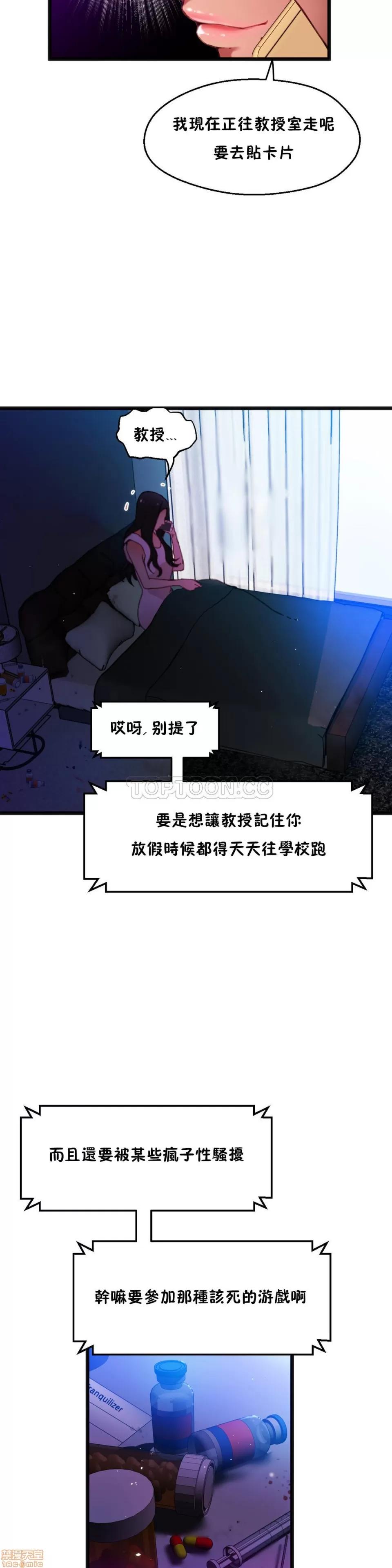 身体游戏 身体游戏 6-10.zip 第89页