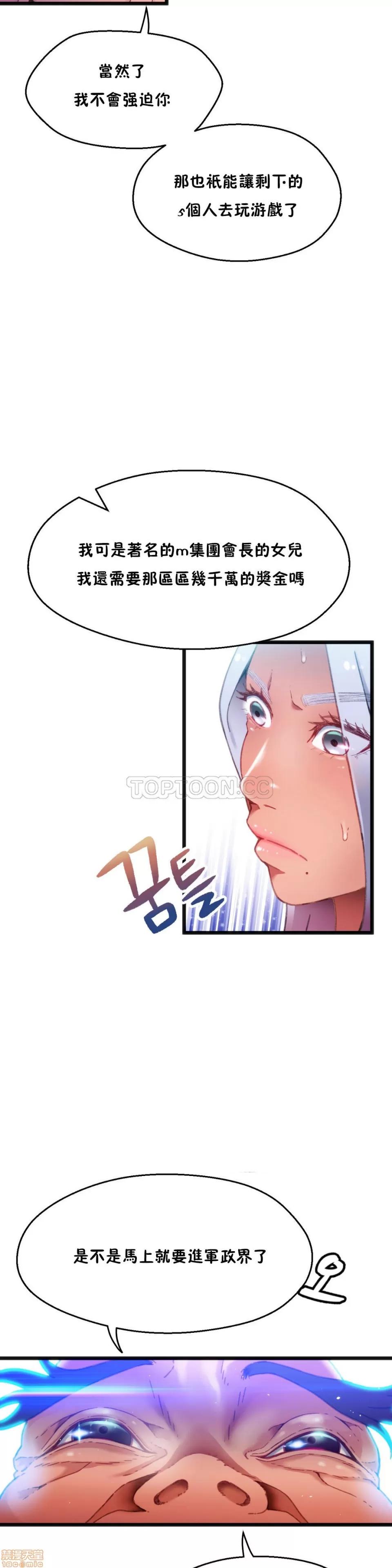 身体游戏 身体游戏 6-10.zip 第94页