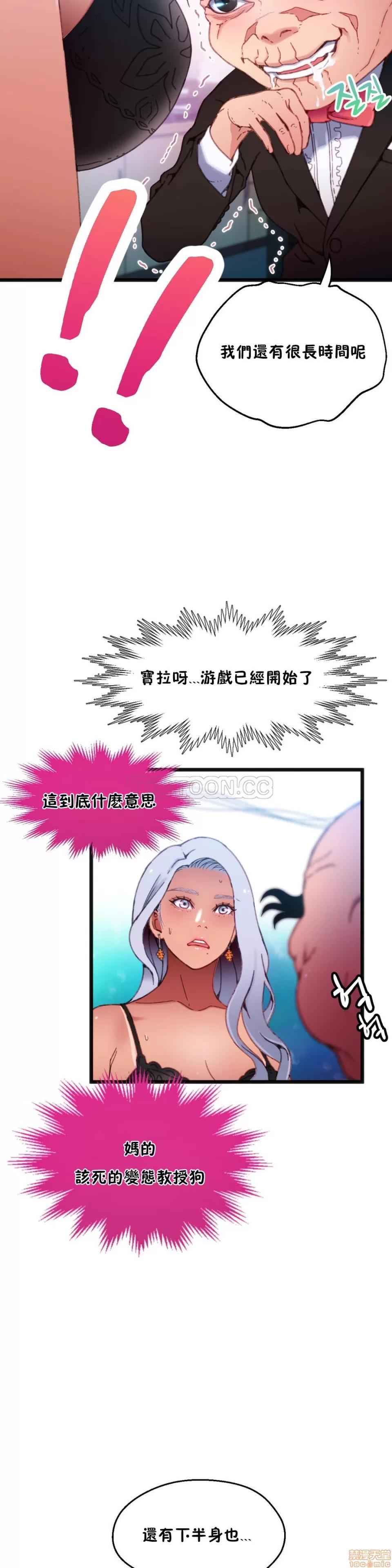 身体游戏 身体游戏 6-10.zip 第98页