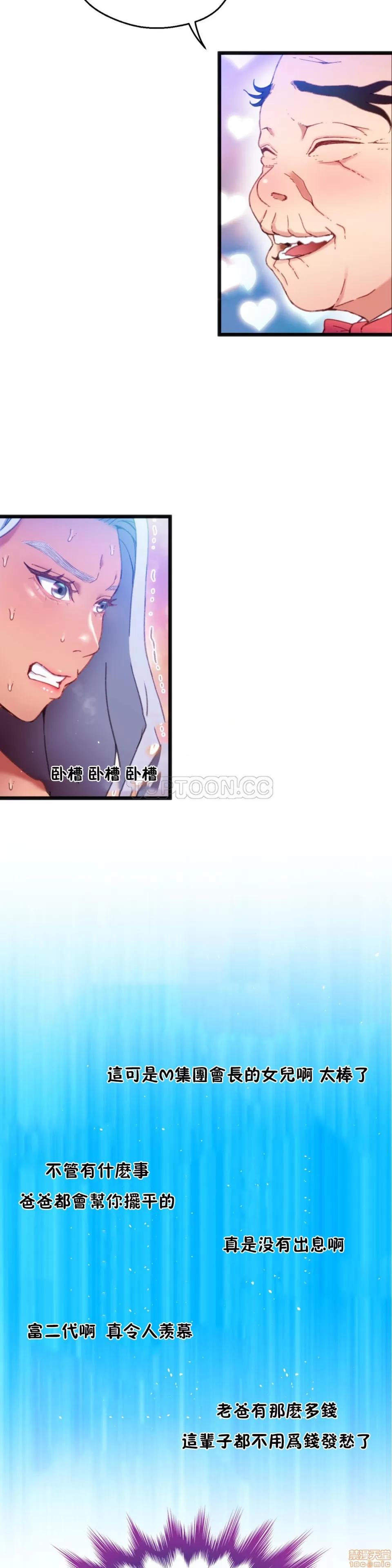 身体游戏 身体游戏 6-10.zip 第104页