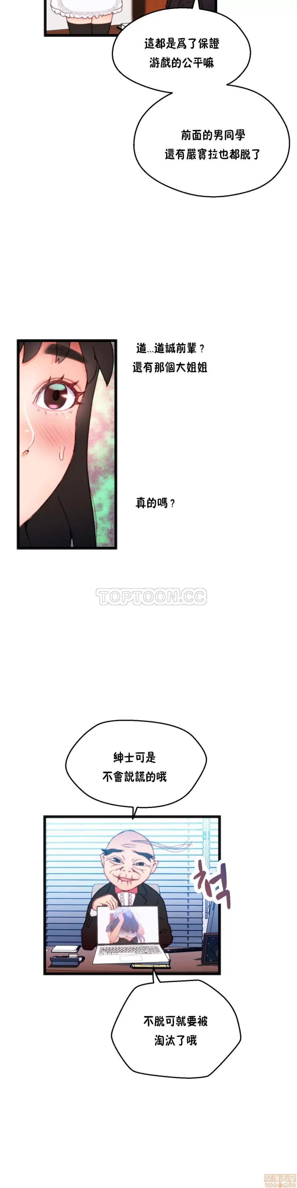 身体游戏 身体游戏 6-10.zip 第108页