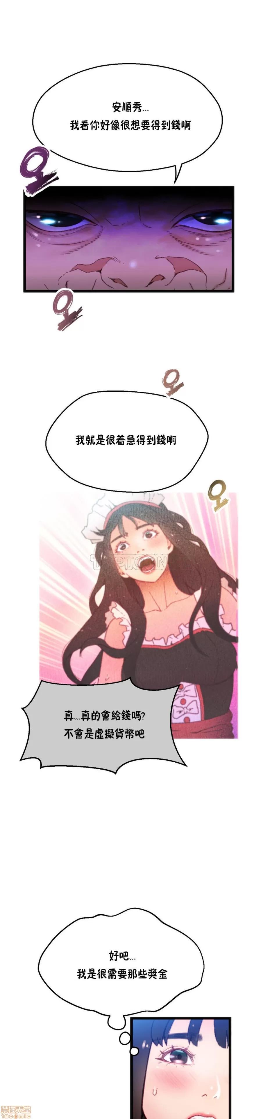 身体游戏 身体游戏 6-10.zip 第110页