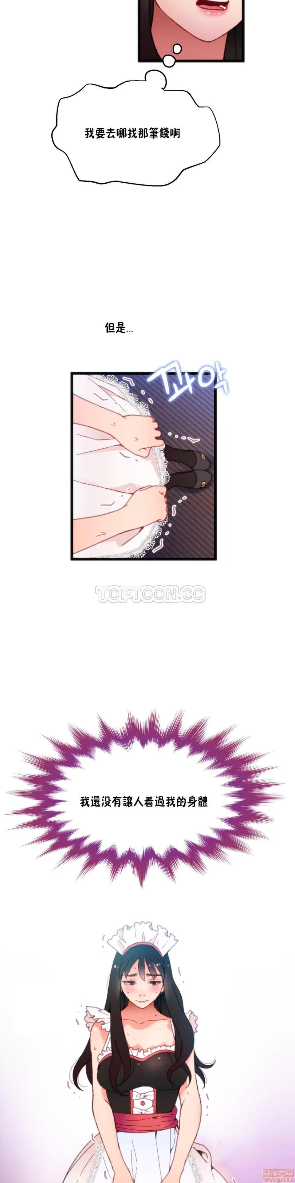 身体游戏 身体游戏 6-10.zip 第111页