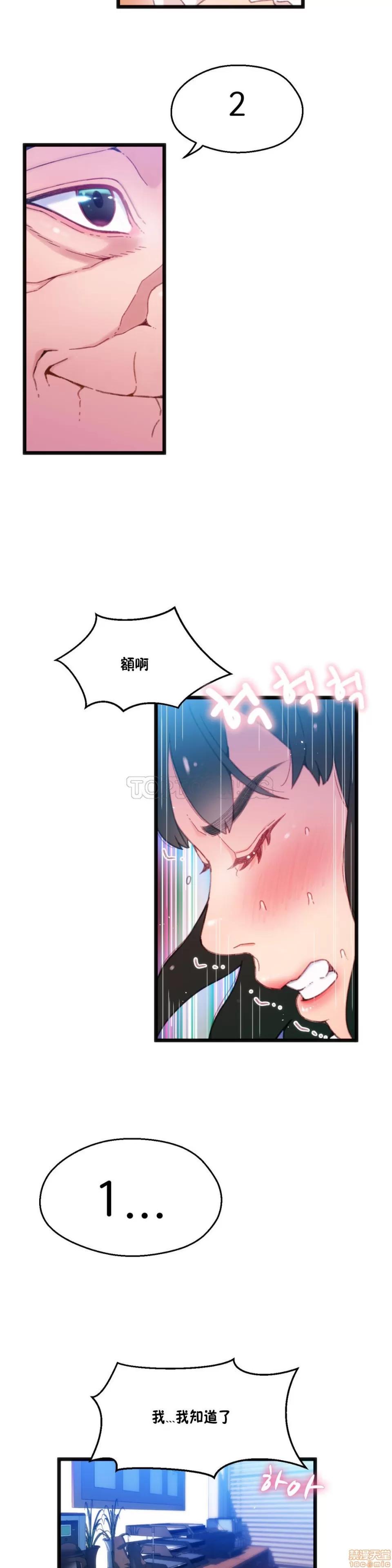身体游戏 身体游戏 6-10.zip 第114页