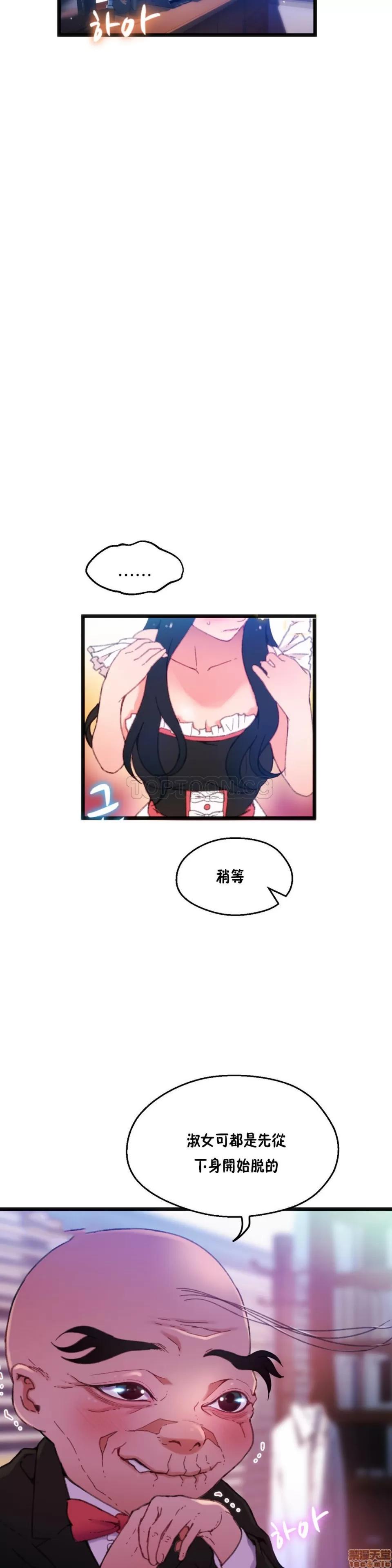 身体游戏 身体游戏 6-10.zip 第115页
