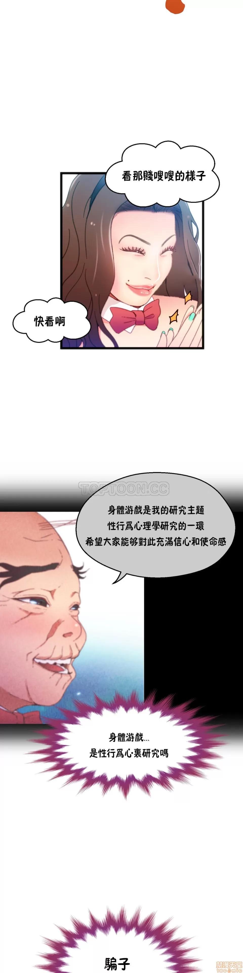 身体游戏 身体游戏 6-10.zip 第121页