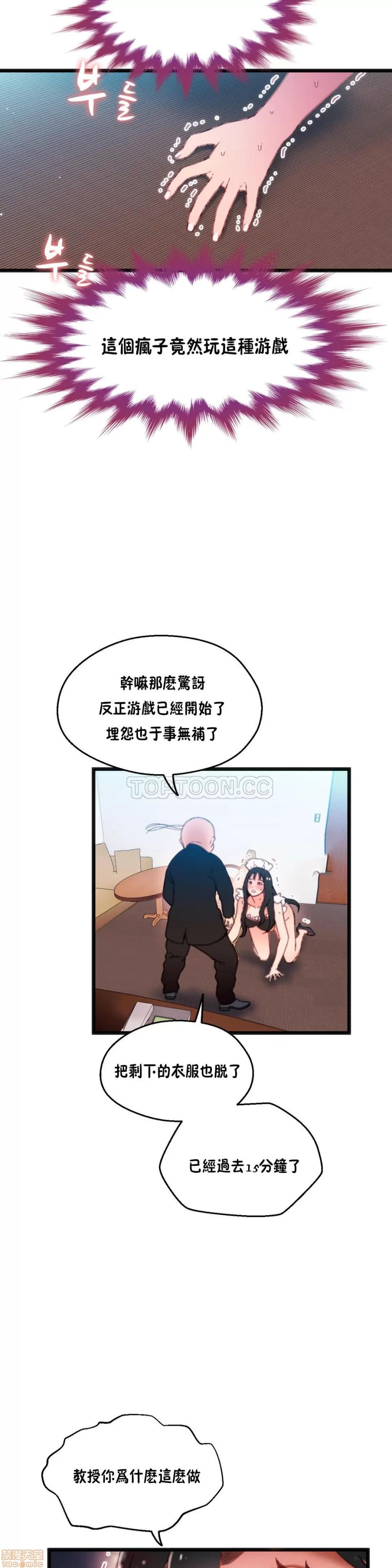 身体游戏 身体游戏 6-10.zip 第122页