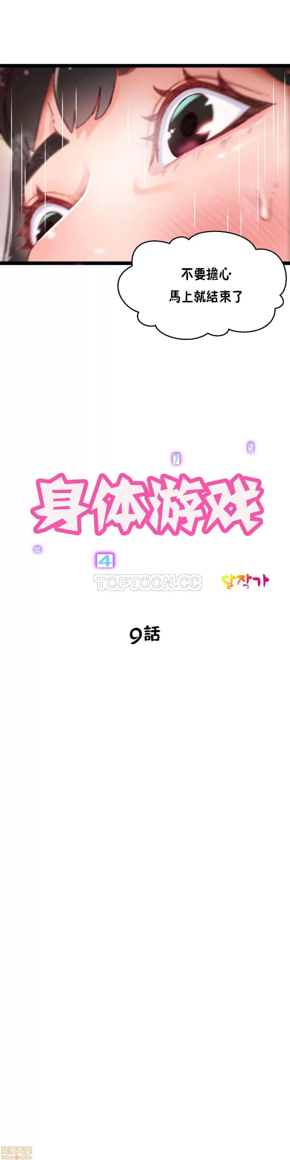 身体游戏 身体游戏 6-10.zip 第124页