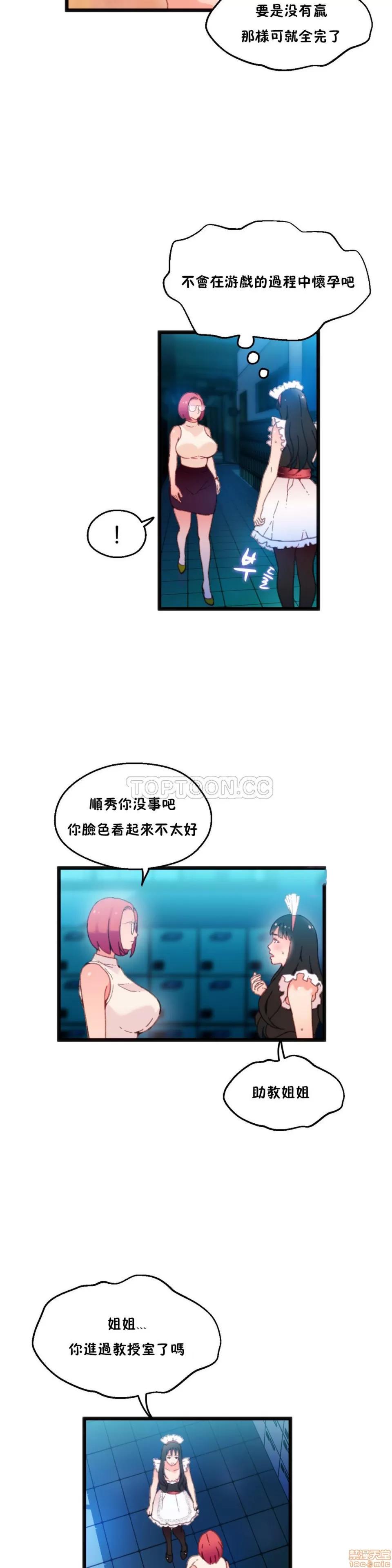 身体游戏 身体游戏 6-10.zip 第126页