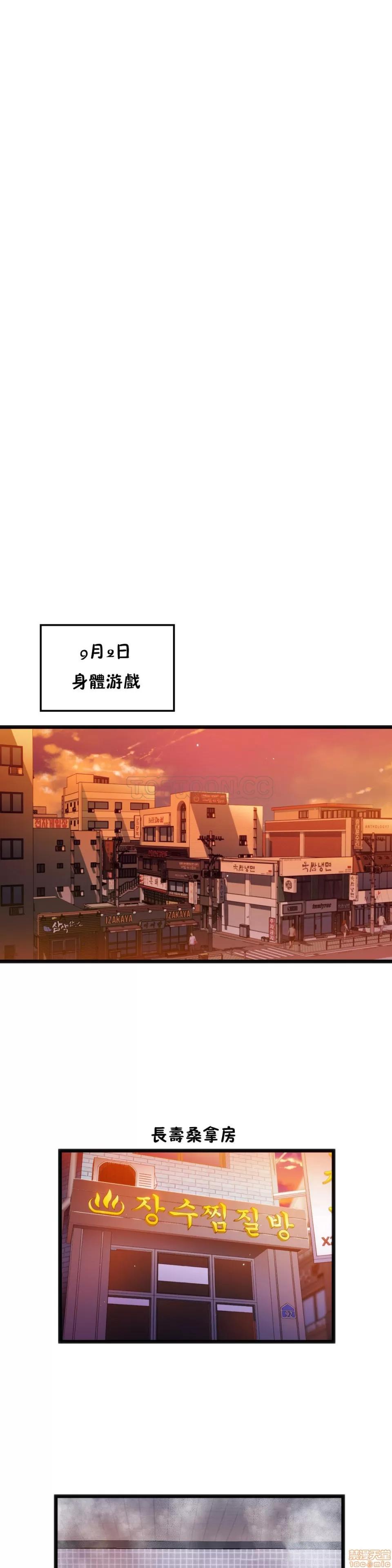 身体游戏 身体游戏 6-10.zip 第137页