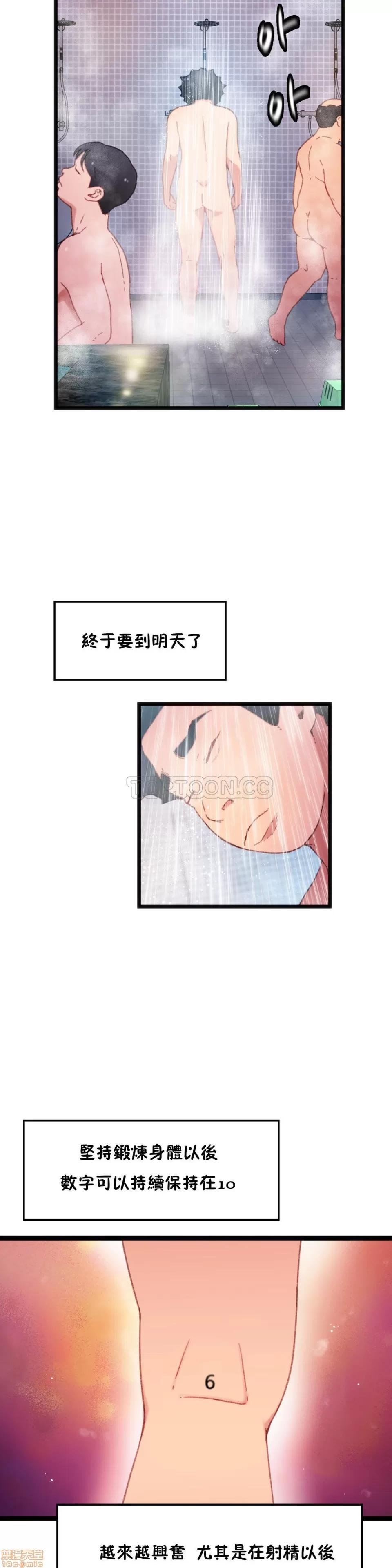 身体游戏 身体游戏 6-10.zip 第138页