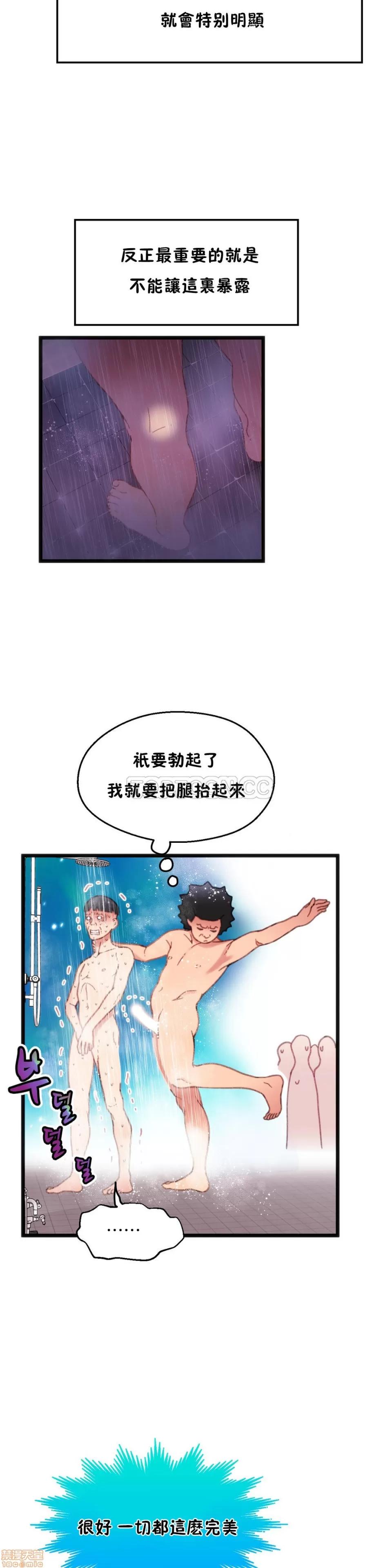 身体游戏 身体游戏 6-10.zip 第139页