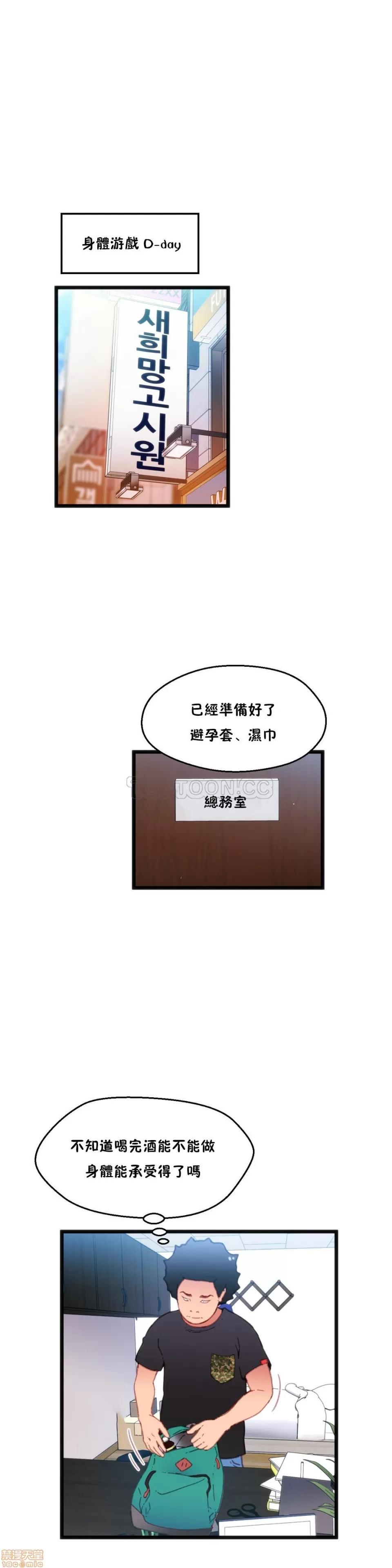 身体游戏 身体游戏 6-10.zip 第142页