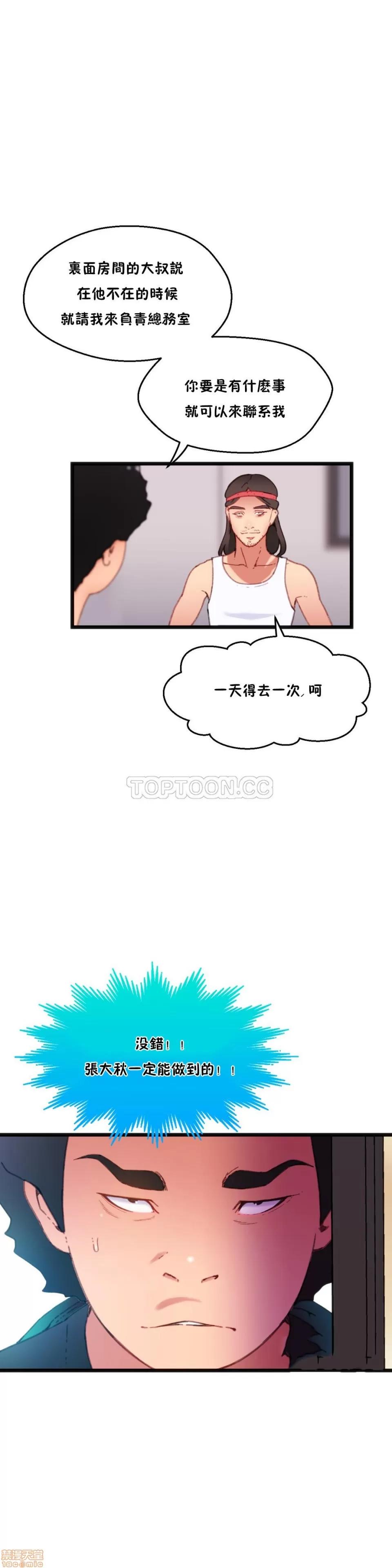 身体游戏 身体游戏 6-10.zip 第143页