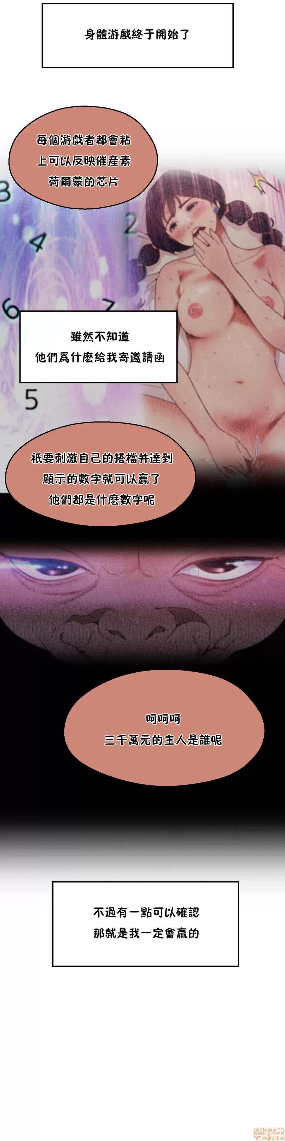 身体游戏 身体游戏 6-10.zip 第144页
