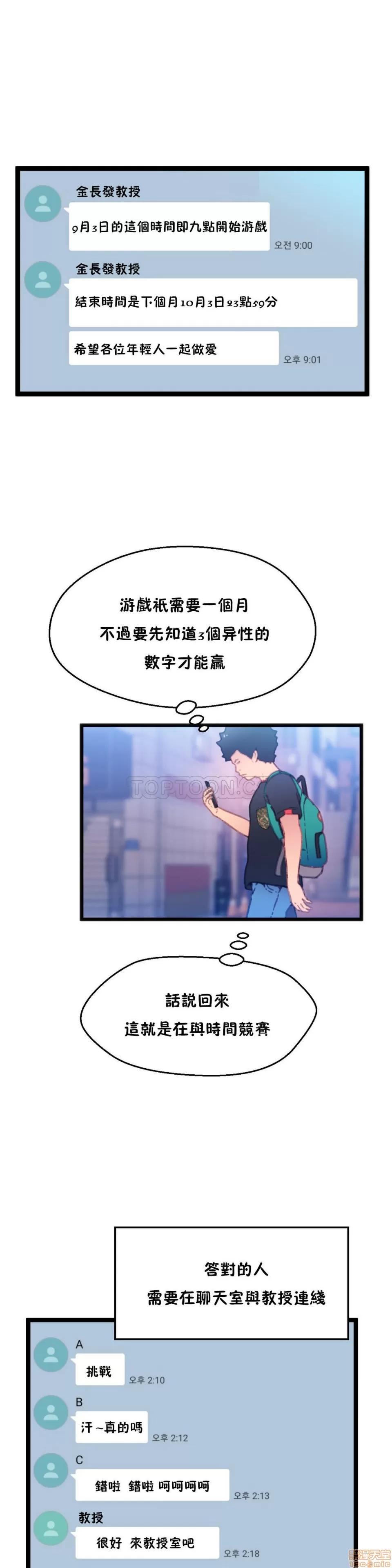 身体游戏 身体游戏 6-10.zip 第145页