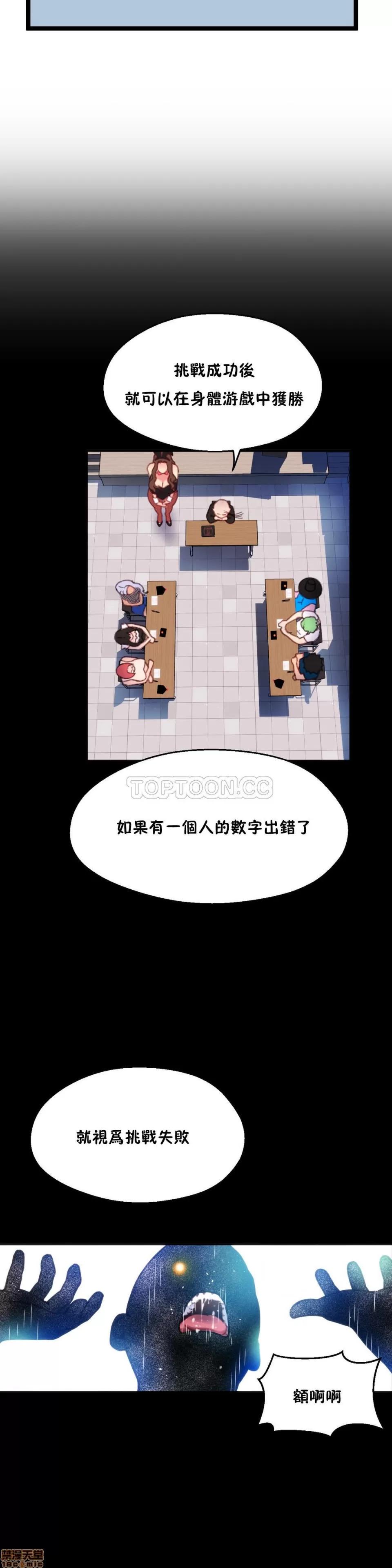 身体游戏 身体游戏 6-10.zip 第146页