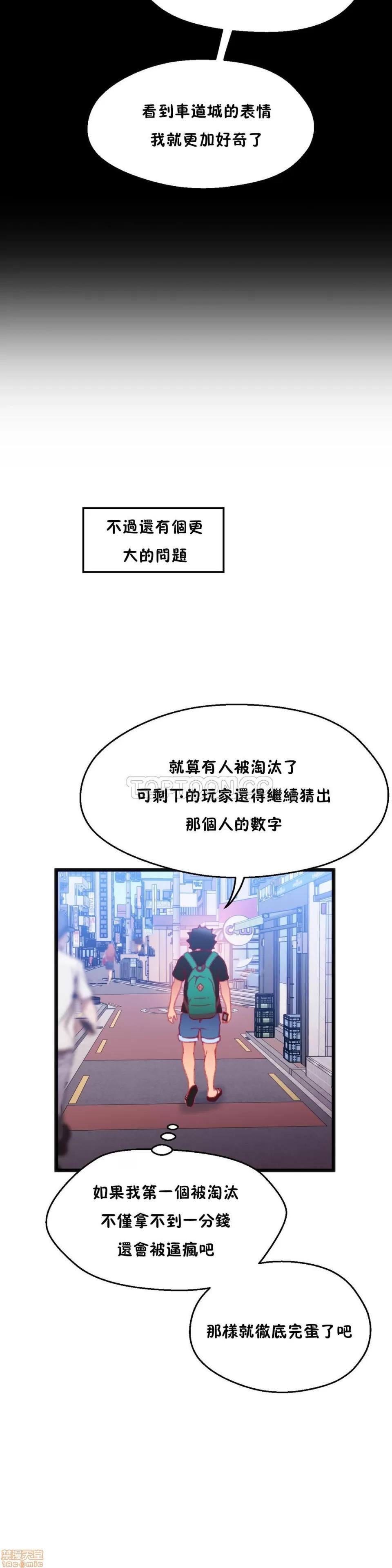 身体游戏 身体游戏 6-10.zip 第150页