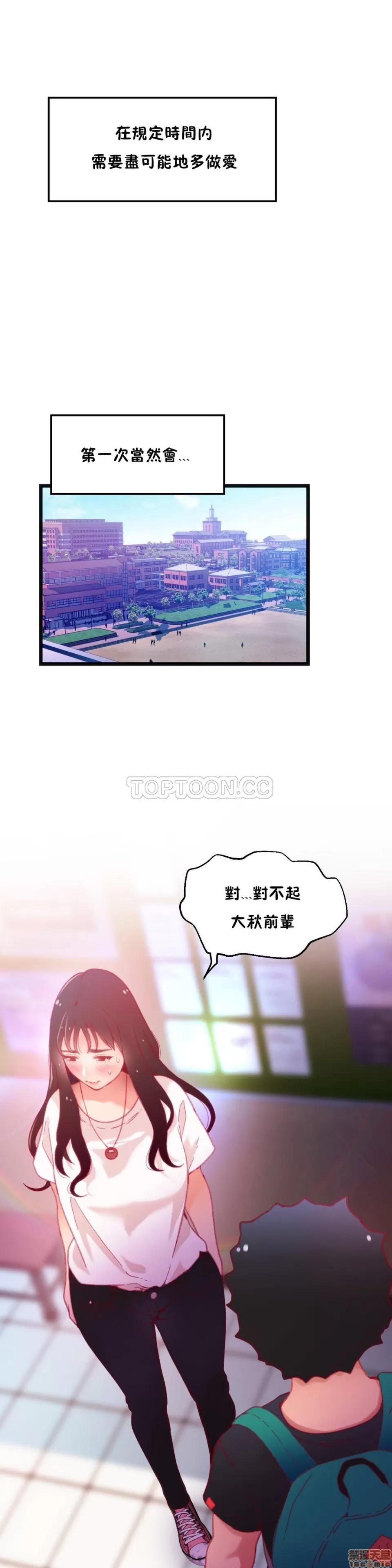 身体游戏 身体游戏 6-10.zip 第151页