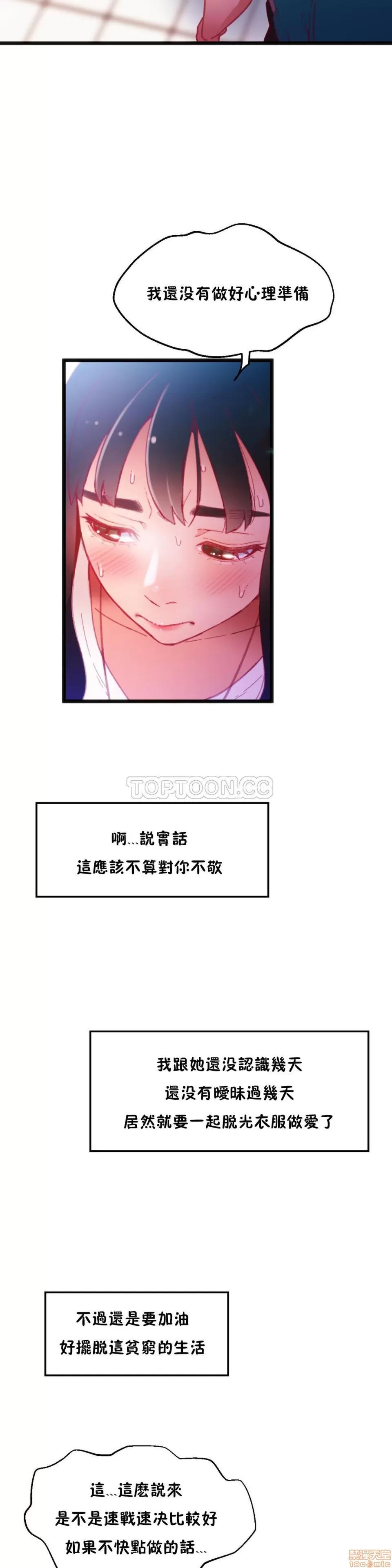 身体游戏 身体游戏 6-10.zip 第152页