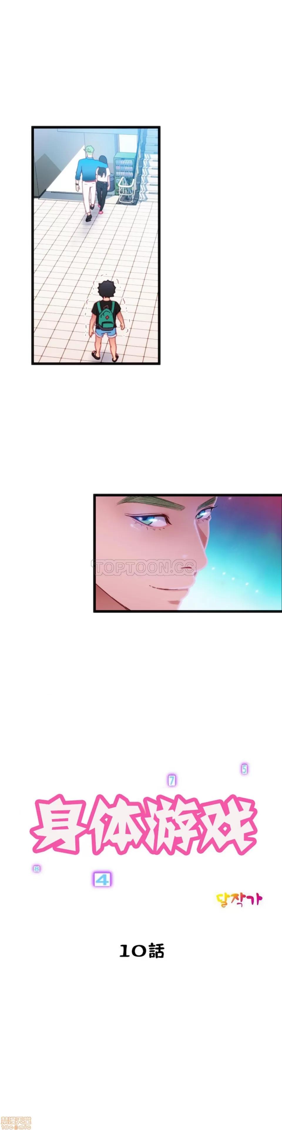 身体游戏 身体游戏 6-10.zip 第160页