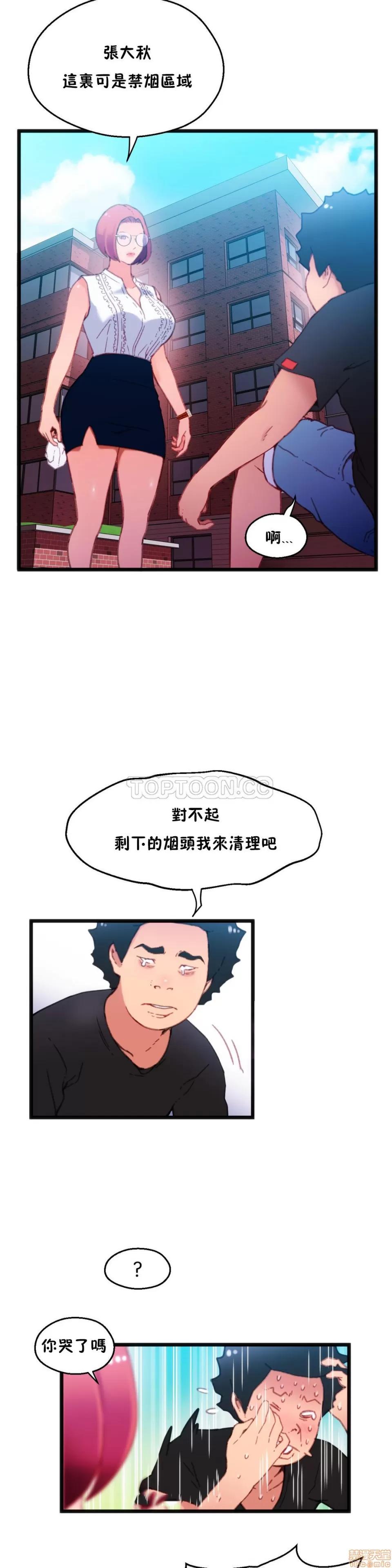 身体游戏 身体游戏 11-15.zip 第2页