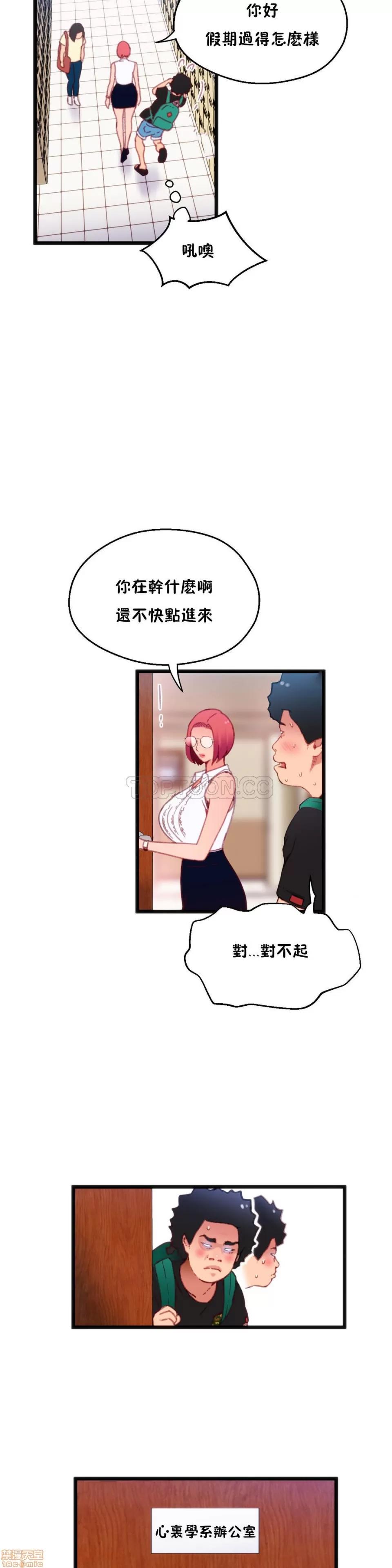 身体游戏 身体游戏 11-15.zip 第8页